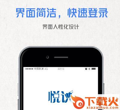 悦识截图3