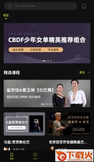 i舞平台截图2