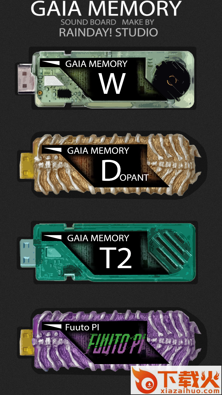 盖亚记忆体模拟器(GaiaMemory W Fuuto)截图1