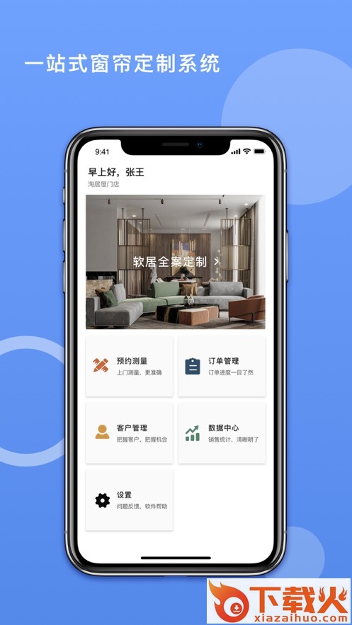 淘居屋app截图2