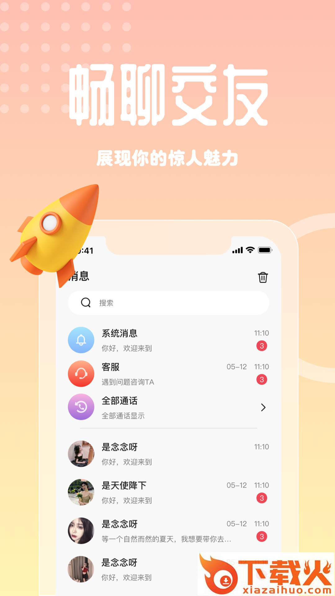 花客app v1.0.16 最新版截图1