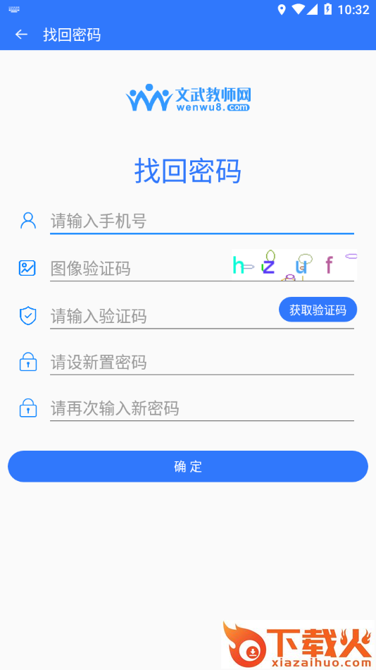 文武教育app截图2