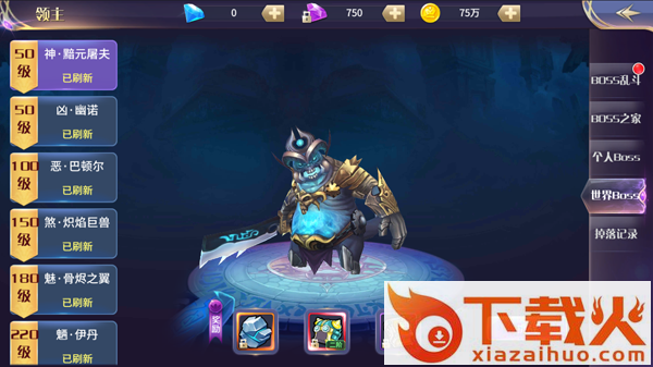 魔足学院截图3