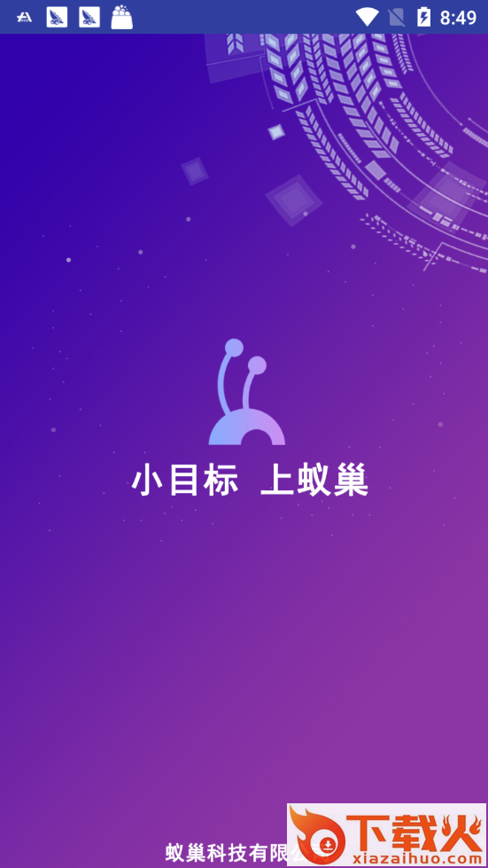YCB疯狂蚂蚁截图1