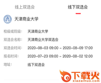 易校招企业版截图3