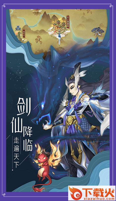 御剑仙梦手游截图2