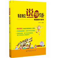 轻松说粤语app下载-轻松说粤语v2.60.01 安卓版