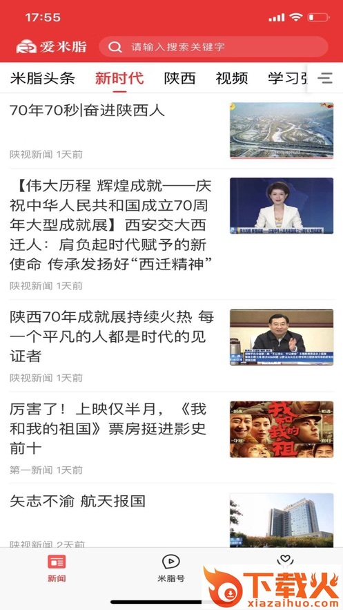爱米脂app截图2