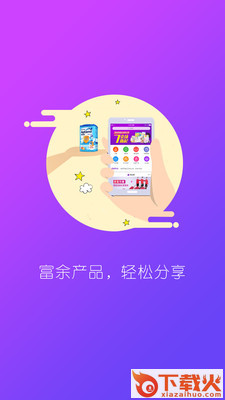 悦享荟(母婴一站式采购)截图2