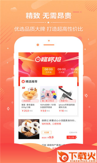 点点券截图2