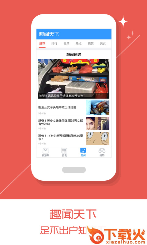 乐玩游戏破解版下载截图2