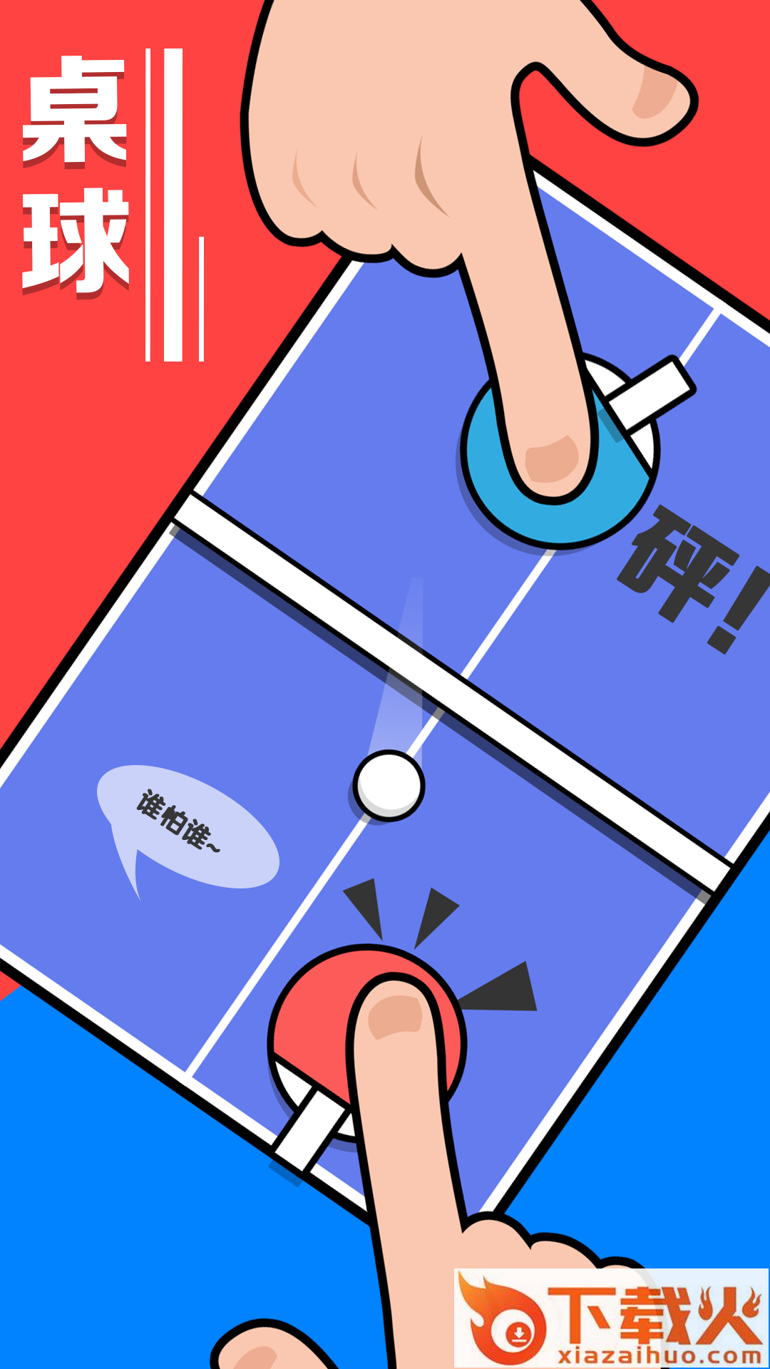 暴力解压游戏 v1.0.0 安卓版截图1