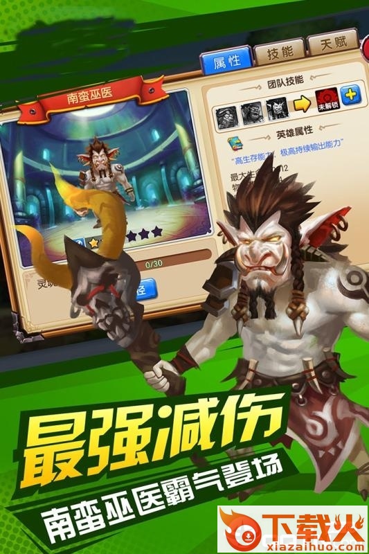 摩卡骑士九游版截图2