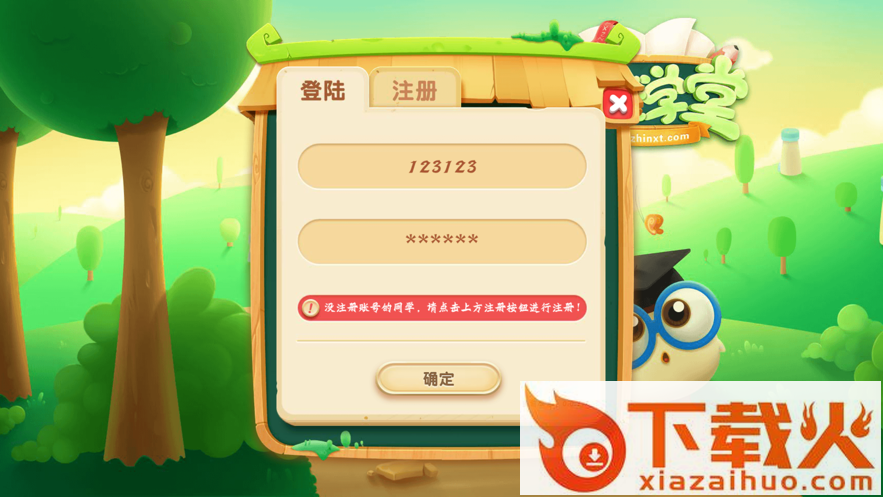 智能学堂初中版app截图1