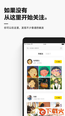 躺平社区app截图2
