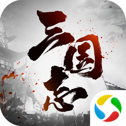 三国志霸王大陆腾讯版 v1.14.7 安卓版