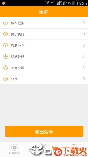 通付MPOS截图2