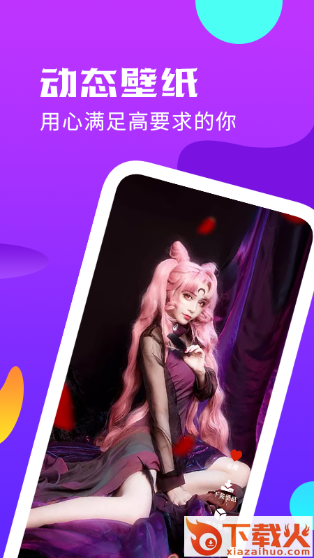 手机主题桌面壁纸截图1