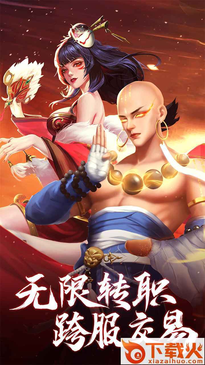 青云决2手游截图2