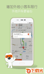 搜狗地图最新版本2017下载截图2