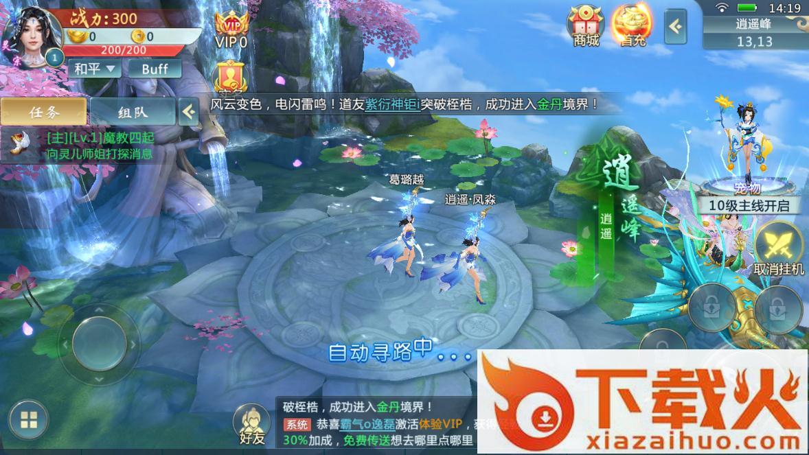 百将江湖之飞仙截图2