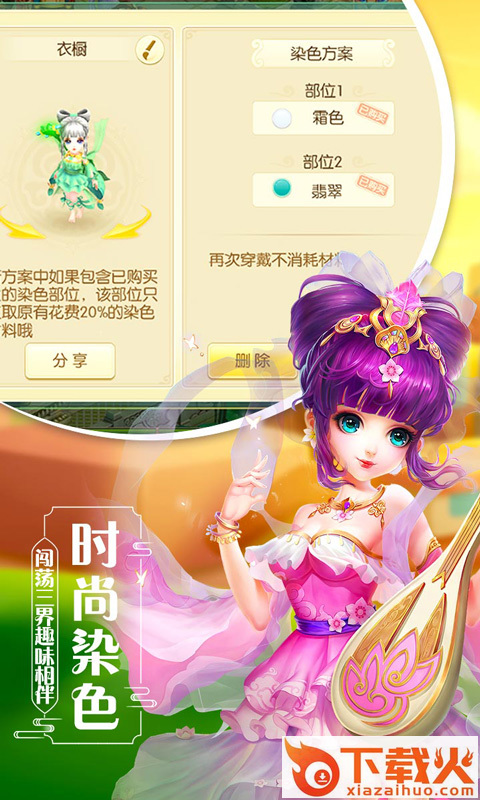 元气物语手游 v1.7.7 安卓版截图2