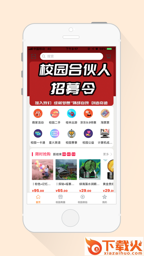 校V族截图2
