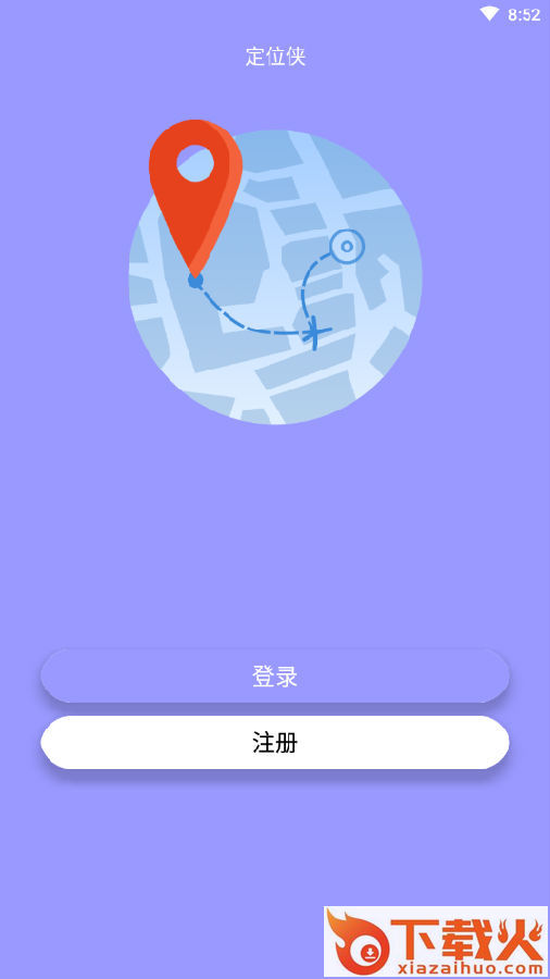 定位侠软件截图3