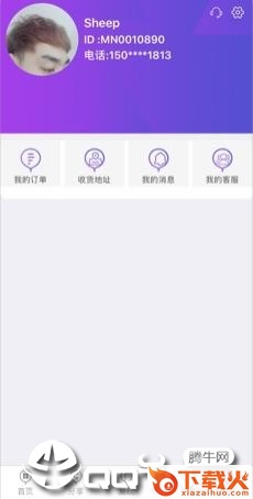 南客觅品app截图2