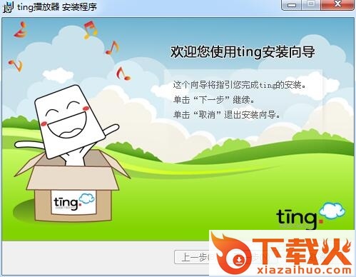 百度ting播放器旧版