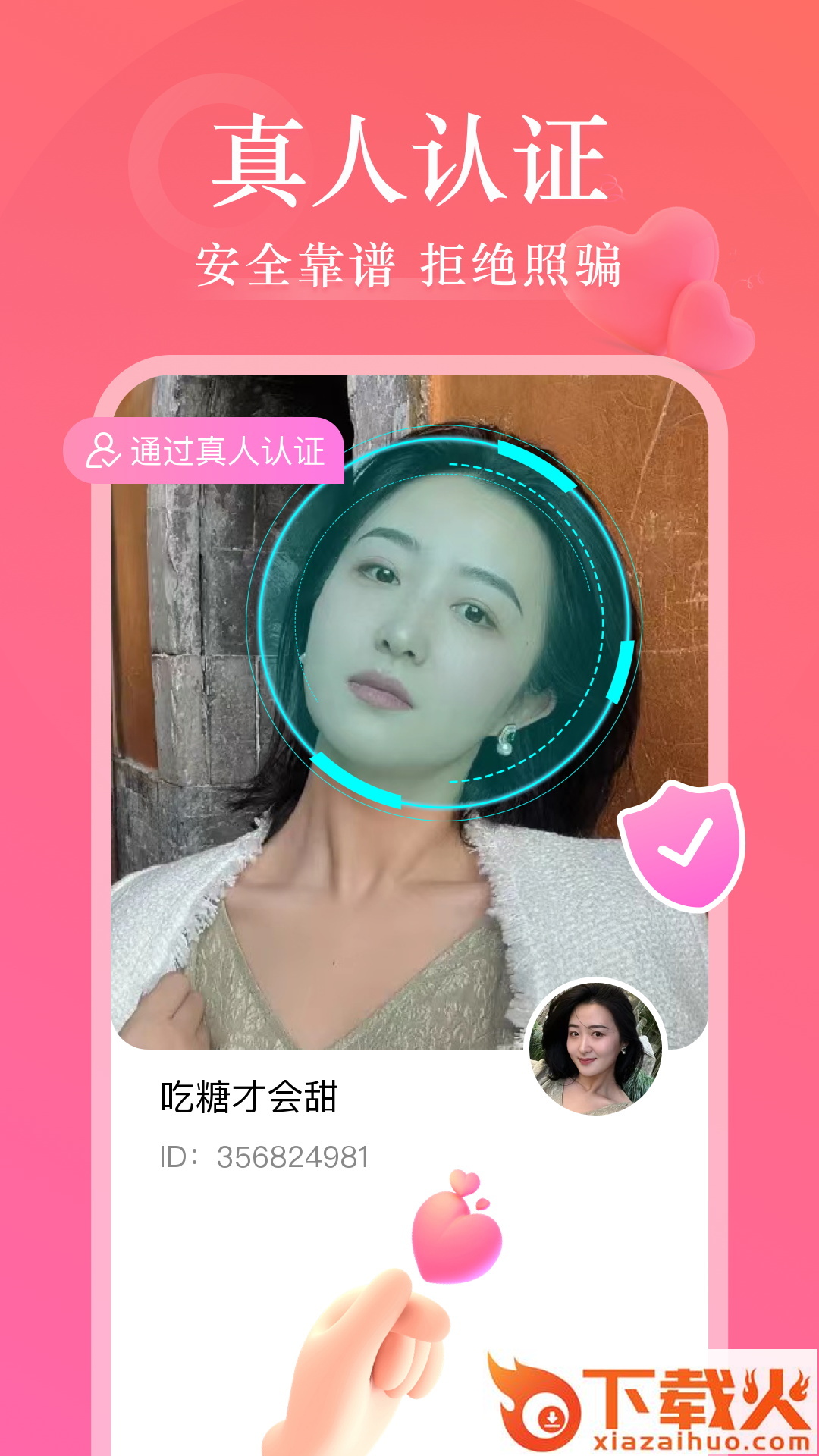 同城有聊截图1