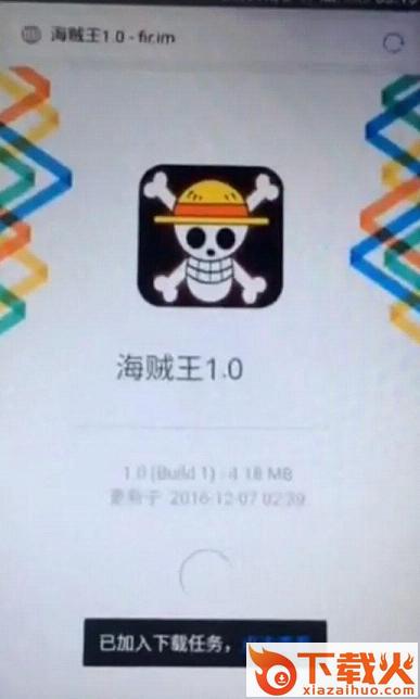 海贼王捕鱼挂付费破解版下载截图2