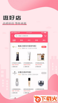 安惠乐购截图1