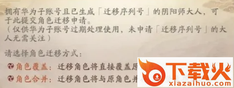 影之刃3华为渠道服截图3