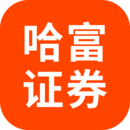 哈富证券app下载-哈富证券v4.5 最新版