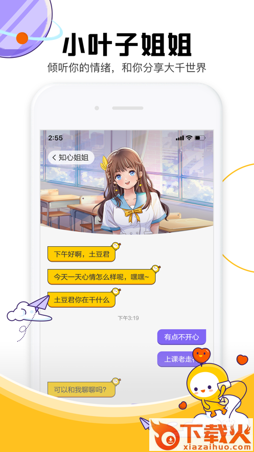 Z星球app截图2
