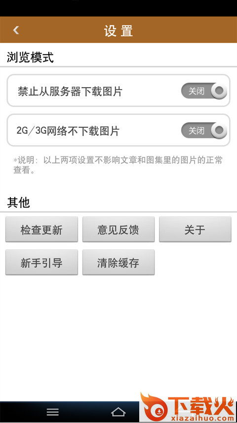 炉石传说手游通截图2