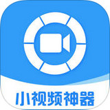 小视频神器苹果版下载-转发朋友圈小视频神器ios版下载v1.30 iPhone手机版