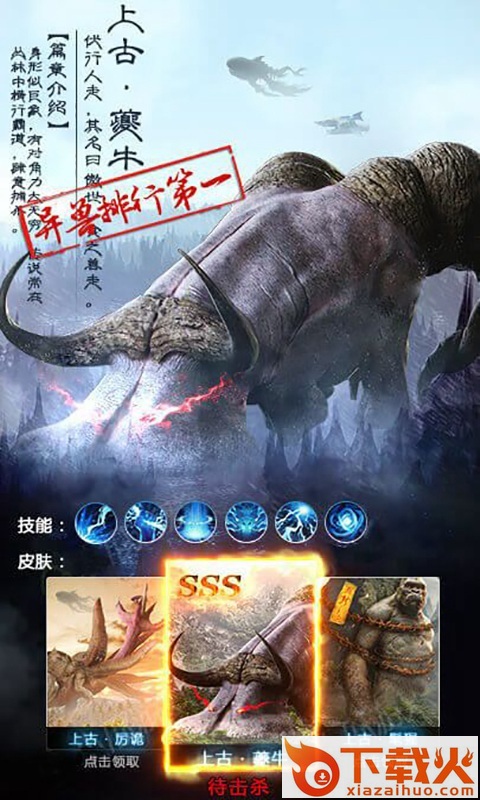 山海时空穿梭截图1