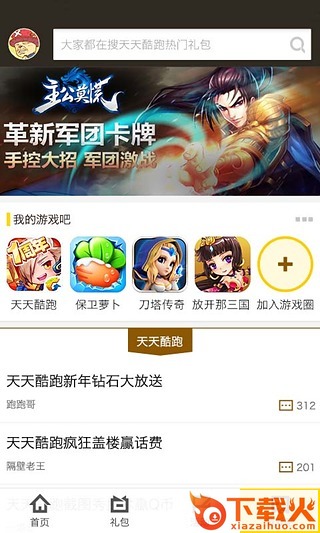 不凡礼包截图2