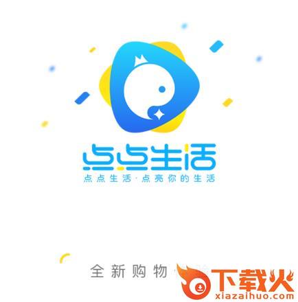点点生活app截图3