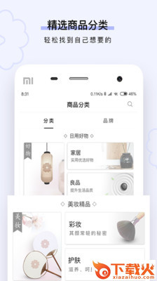 霓虹秀截图2