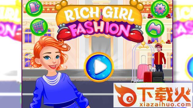 富家女装购物(Fashion Rich Girl)截图1