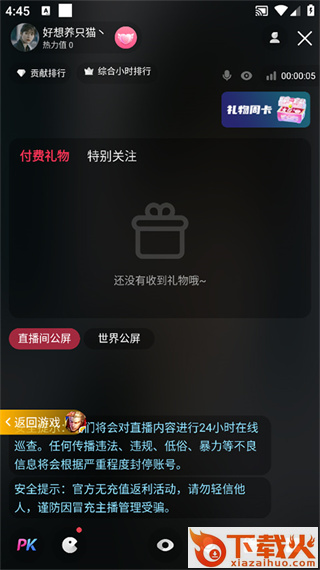 YY百战助手app截图3