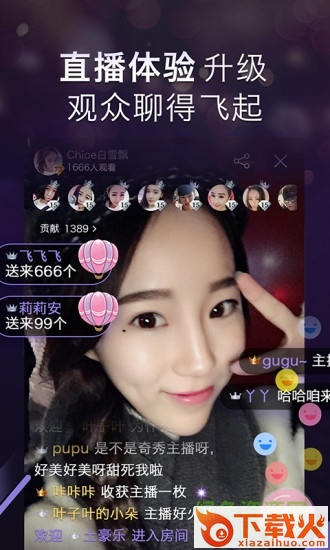 奇秀直播间软件