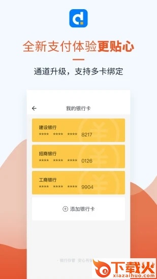 多生活app截图2