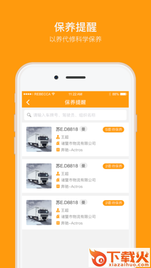 砺检宝截图1