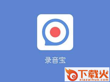 讯飞录音宝截图3