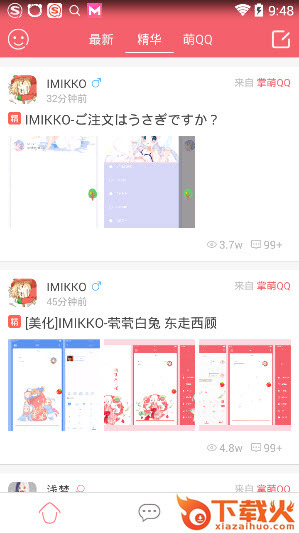 坂坂社区软件下载截图1