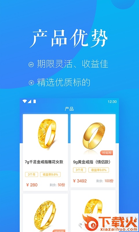 麦子租赁截图2